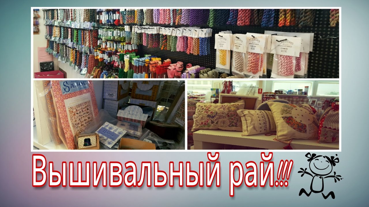АВСТРАЛИЙСКИЙ магазин ВЫШИВКИ. #2