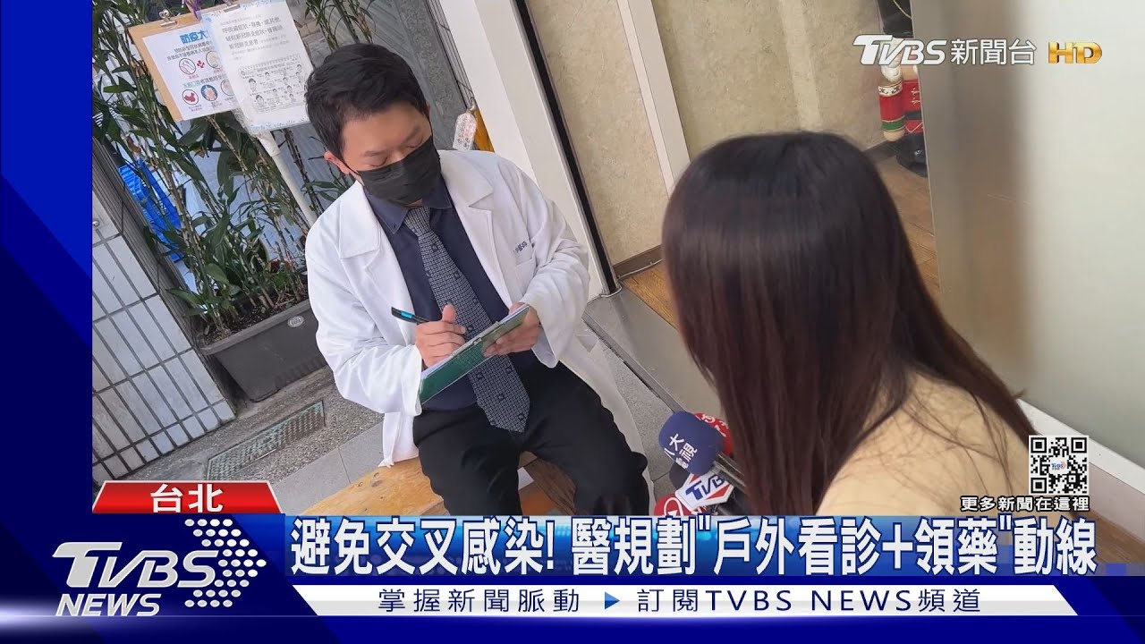 今起輕症免隔離! 可請5天病假.高風險仍需就醫｜TVBS新聞@TVBSNEWS02