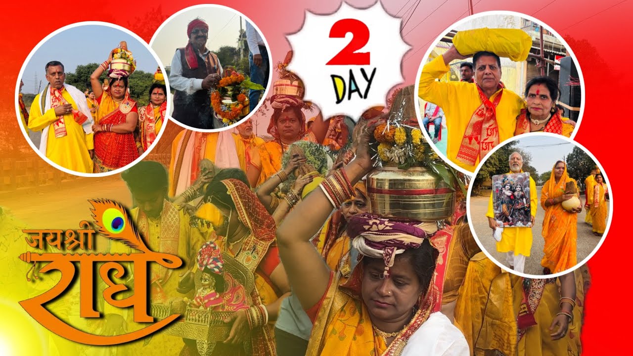 श्रीमद् भागवत कथा Day 2 | भक्तिमय प्रवचन 