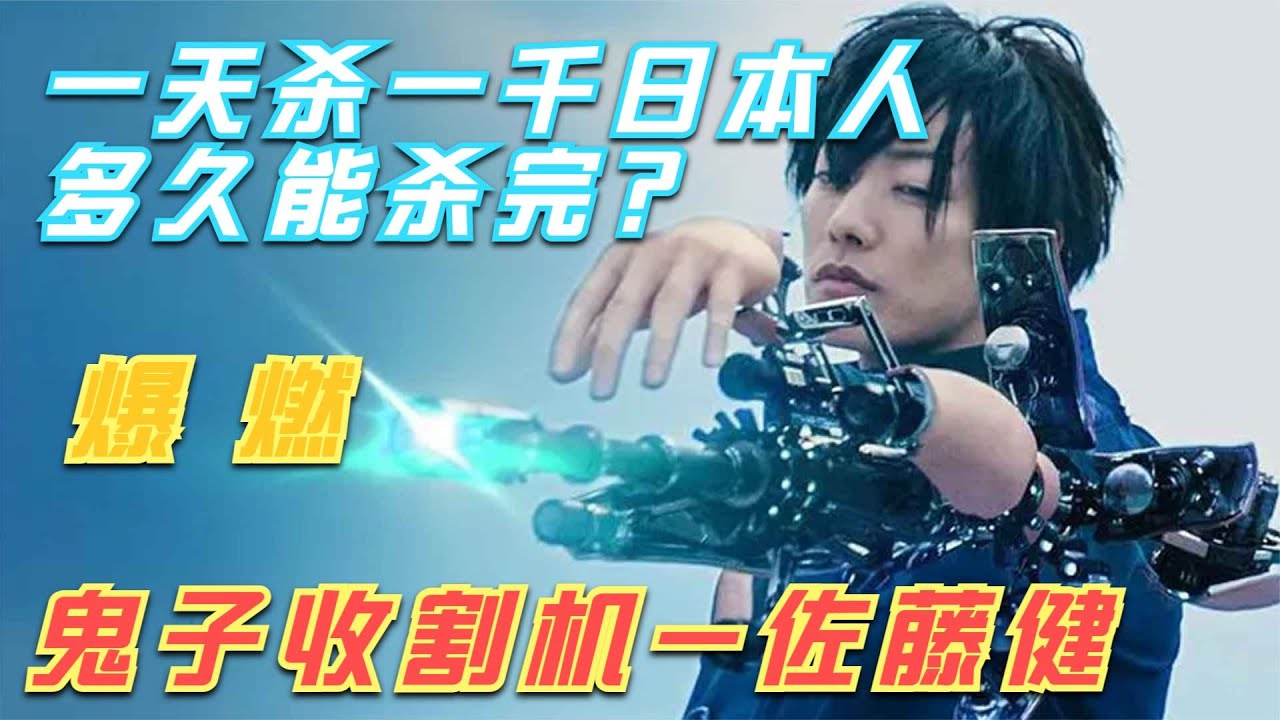 一口氣看完漫改巔峰神作《犬屋敷》真人版超燃炸裂 