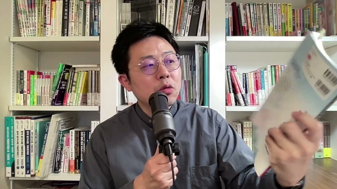 革命的なTOEICの教科書