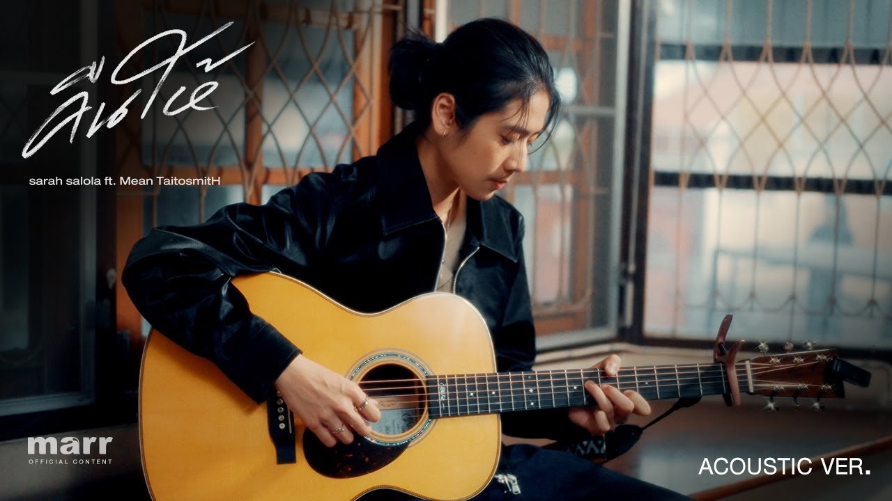คืนให้ (Acoustic  ver.) 「Official Video」 - sarah salola