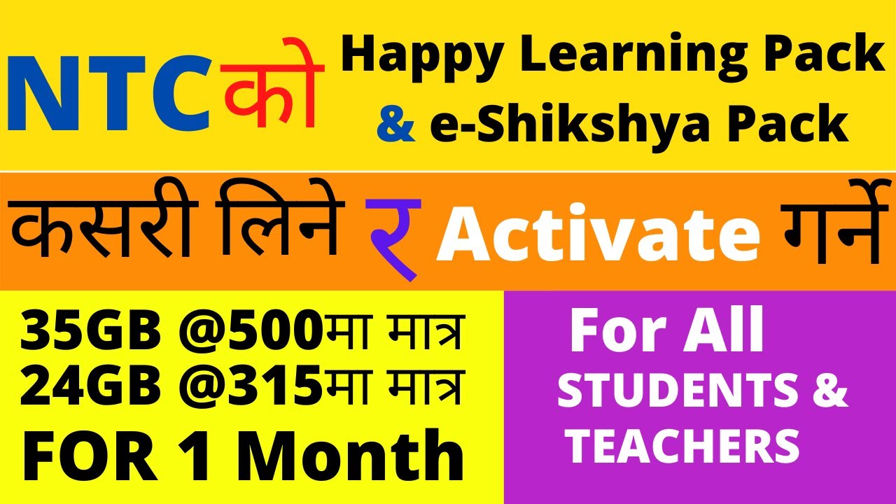 How To Use/Activate/Register NTC Happy Learning Pack & e-Shikshya Package For Students & Teachers
