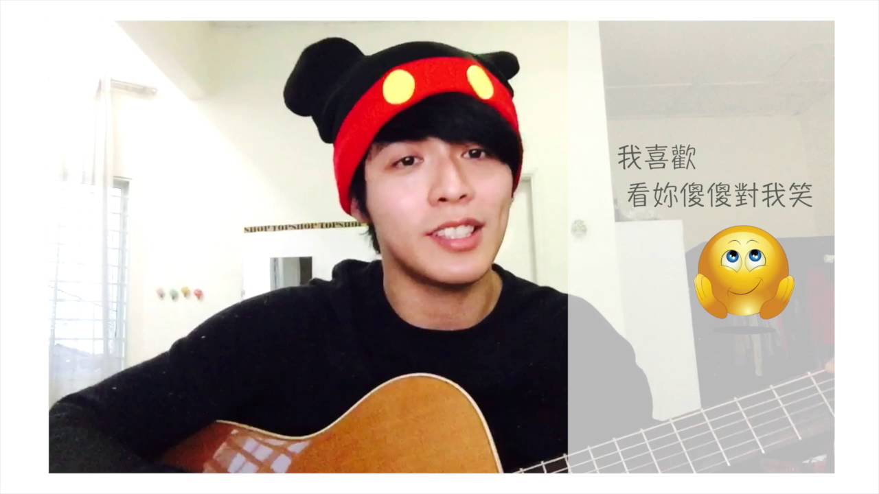 [我喜歡 妳] Danny_ahBoy 自创曲