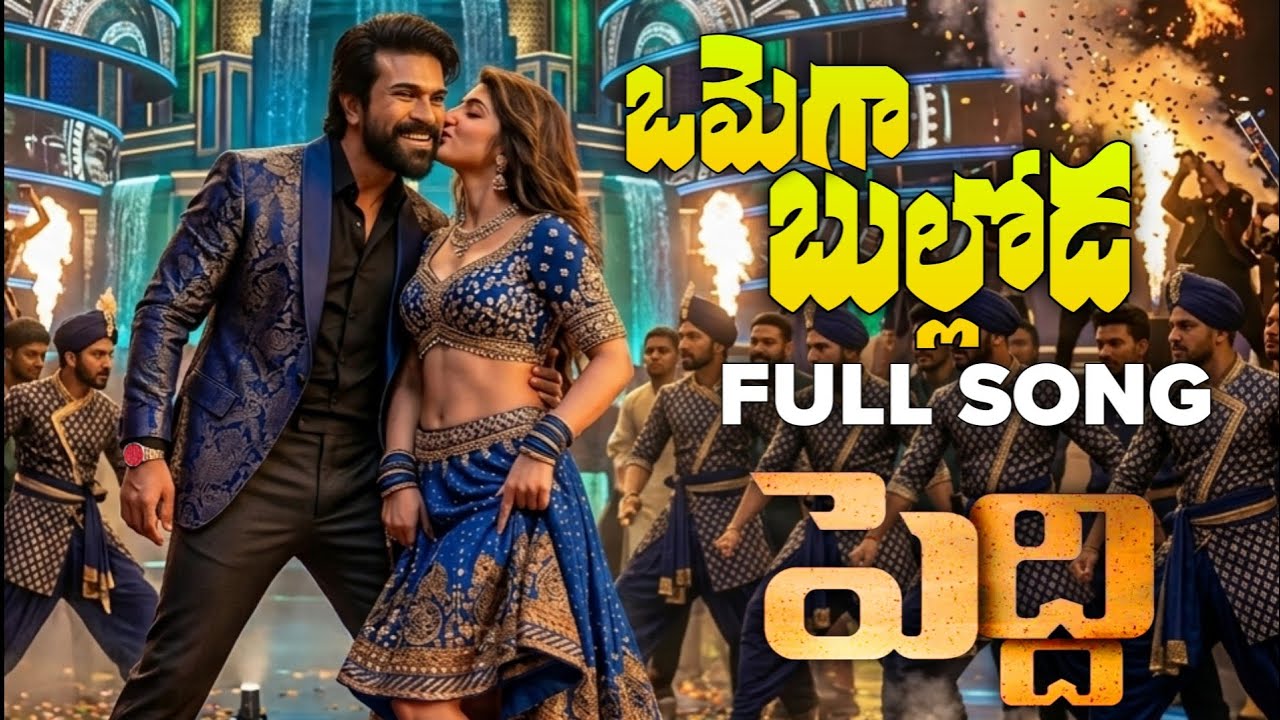 О Мегха Буллода Полная песня Педди Рам Чаран Джанхви Капур Срилила Бучибабу А. Р. Рахман