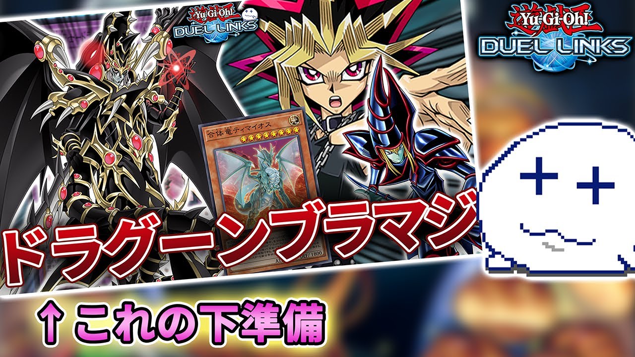 ドラグーンブラマジの初動率ってどうなってるんだ【Vtuber/遊戯王デュエルリンクス/YuGiOhDuelLinks】