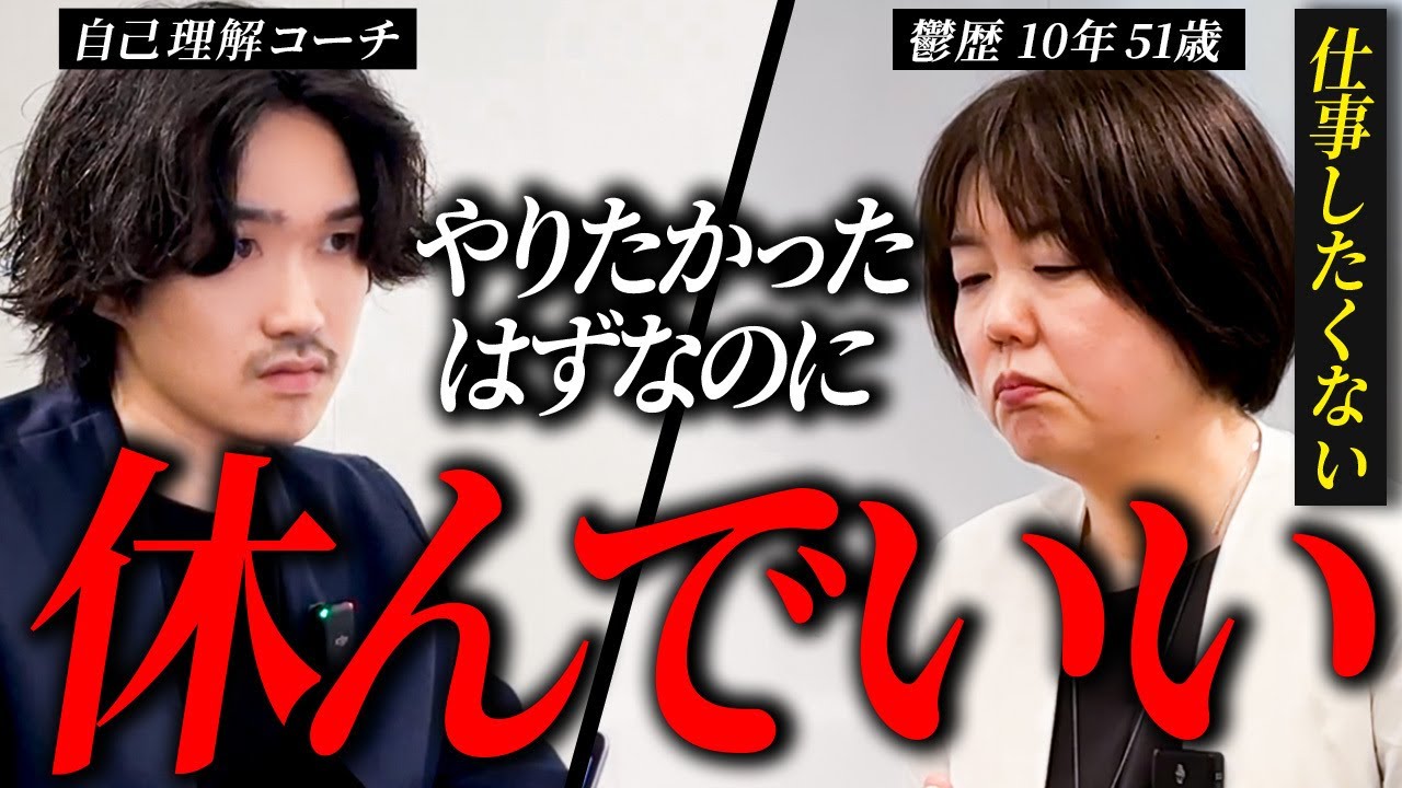 頑張りたくても頑張れない人は必ず見てください