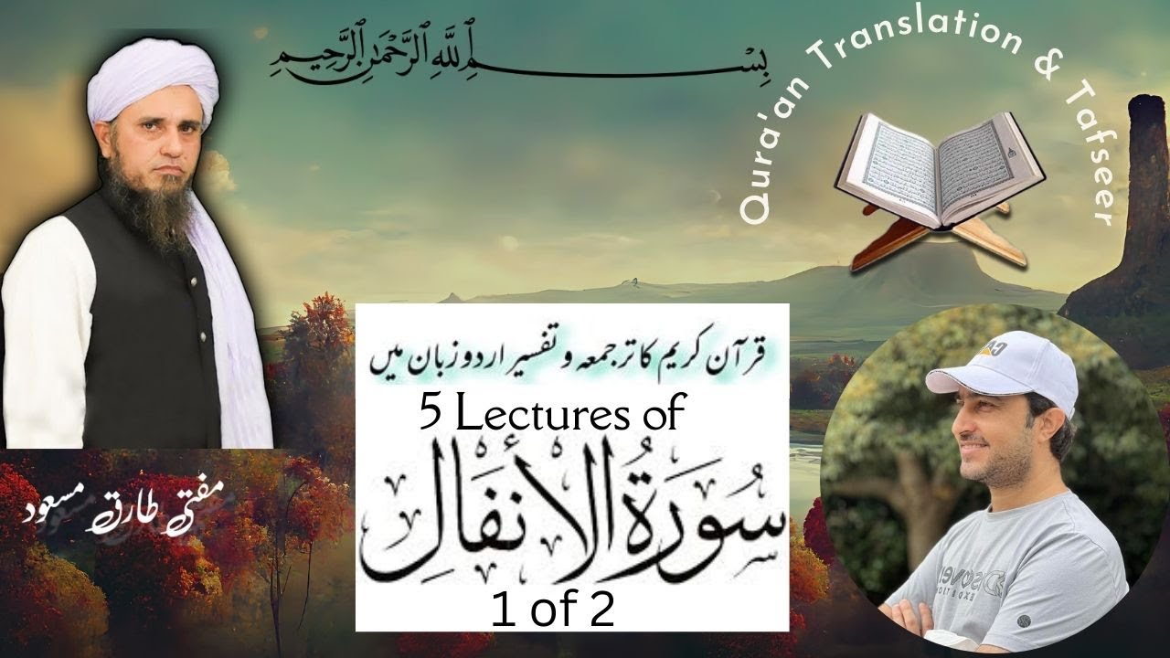 Surah Anfaal 1 of 2 | Quran Urdu Tarjuma o Tafseer | Arabic Grammar | Quran | Mufti Tariq Masood
