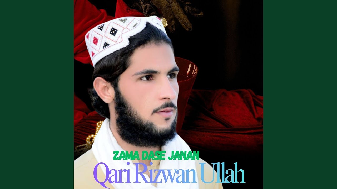 Zama Dase Janan