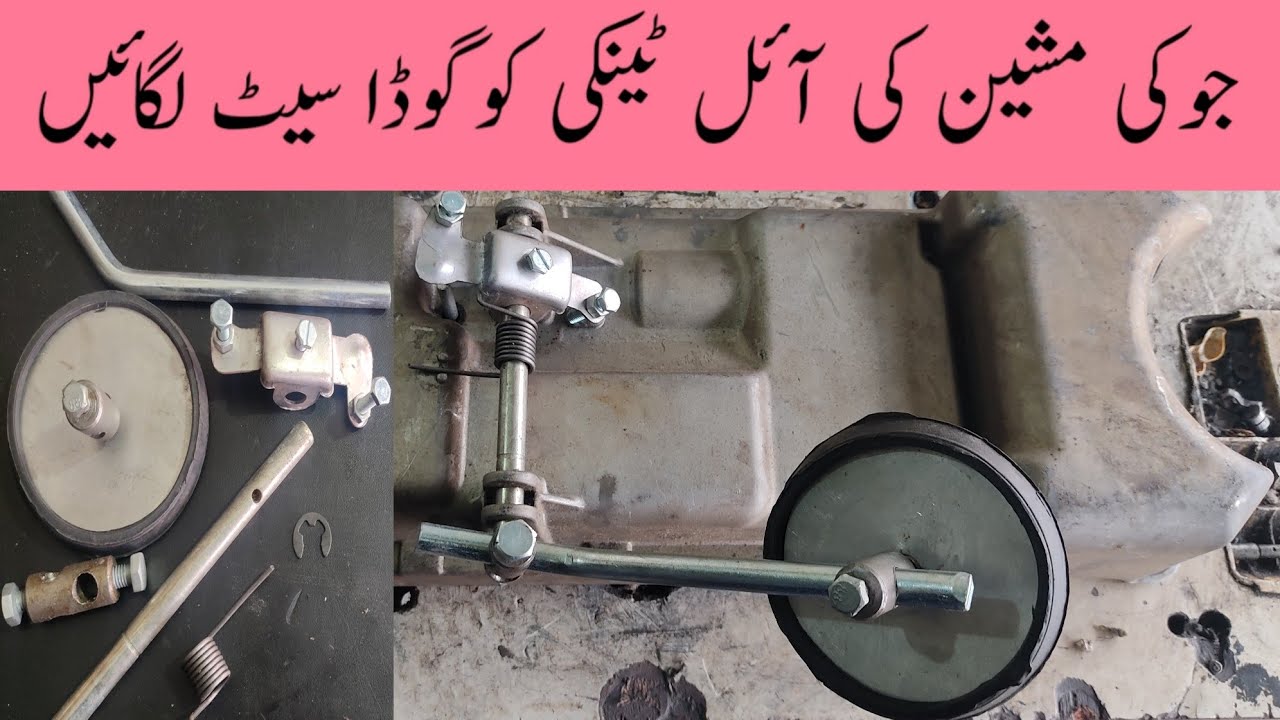 Knee Set Fitting of Oil Tank For Juki Machine | Asif Machinery House