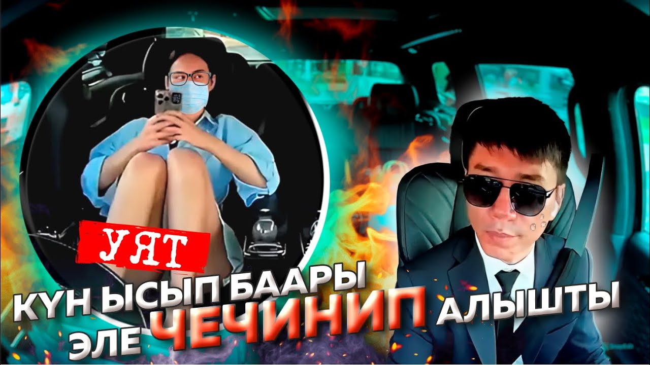 Zeekr 009:Таксиге ыңгайлуу машина экен!Тариф:Элит#Москва#Такси#