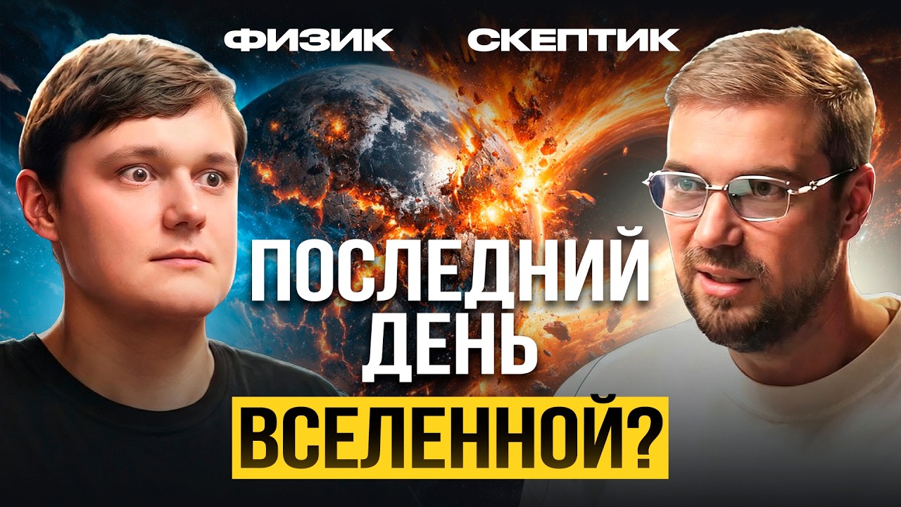 🔴 НАЧАЛОСЬ ... СЕНСАЦИЯ! ЧТО БУДЕТ ПОСЛЕ СМЕРТИ ВСЕЛЕННОЙ? ТЕОРИЯ БОЛЬШОГО ВЗРЫВА!