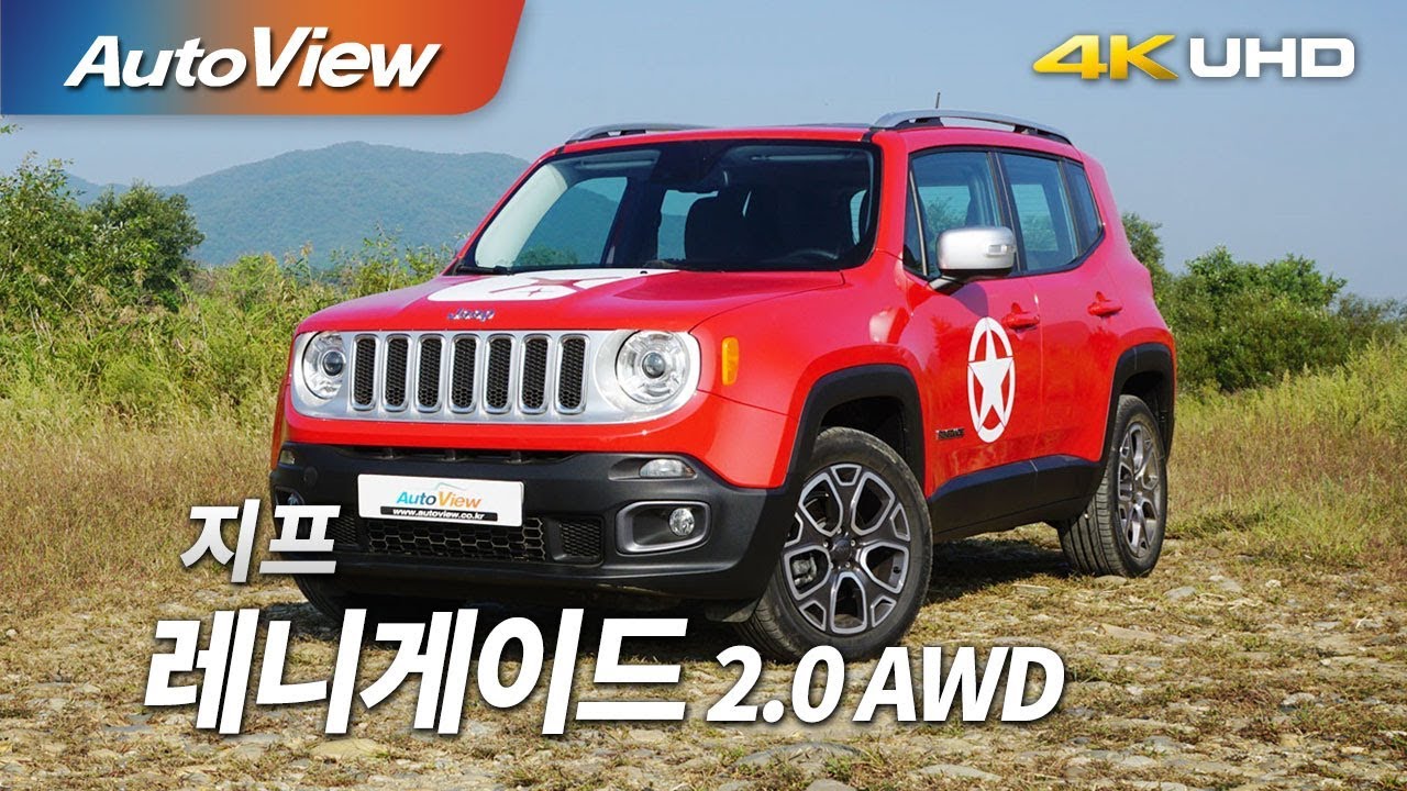 지프 레니게이드 2.0 AWD 시승기 4K [오토뷰]