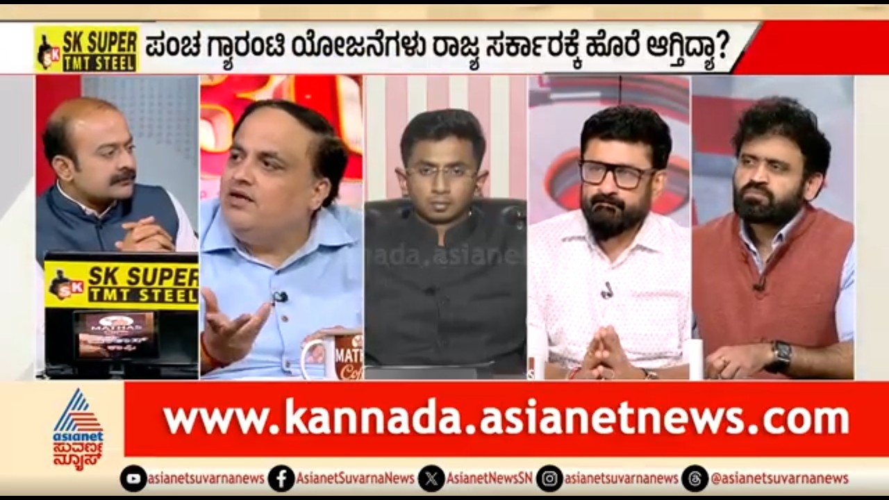 ಗ್ಯಾರಂಟಿ ಭಾರ ಕಡಿಮೆ ಆಗತ್ತಾ? | Discussion | Are Guarantee Schemes Burden For State Government?
