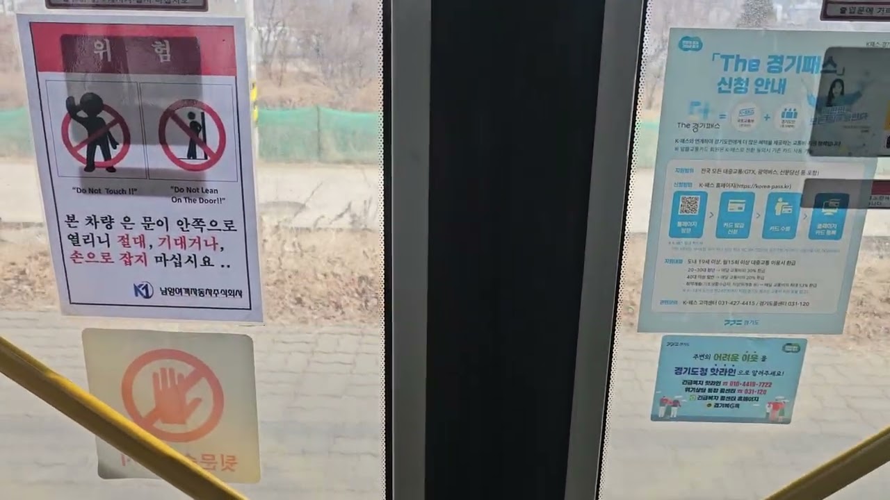 남양여객 11번 화성특례시 5141호 하차영상 