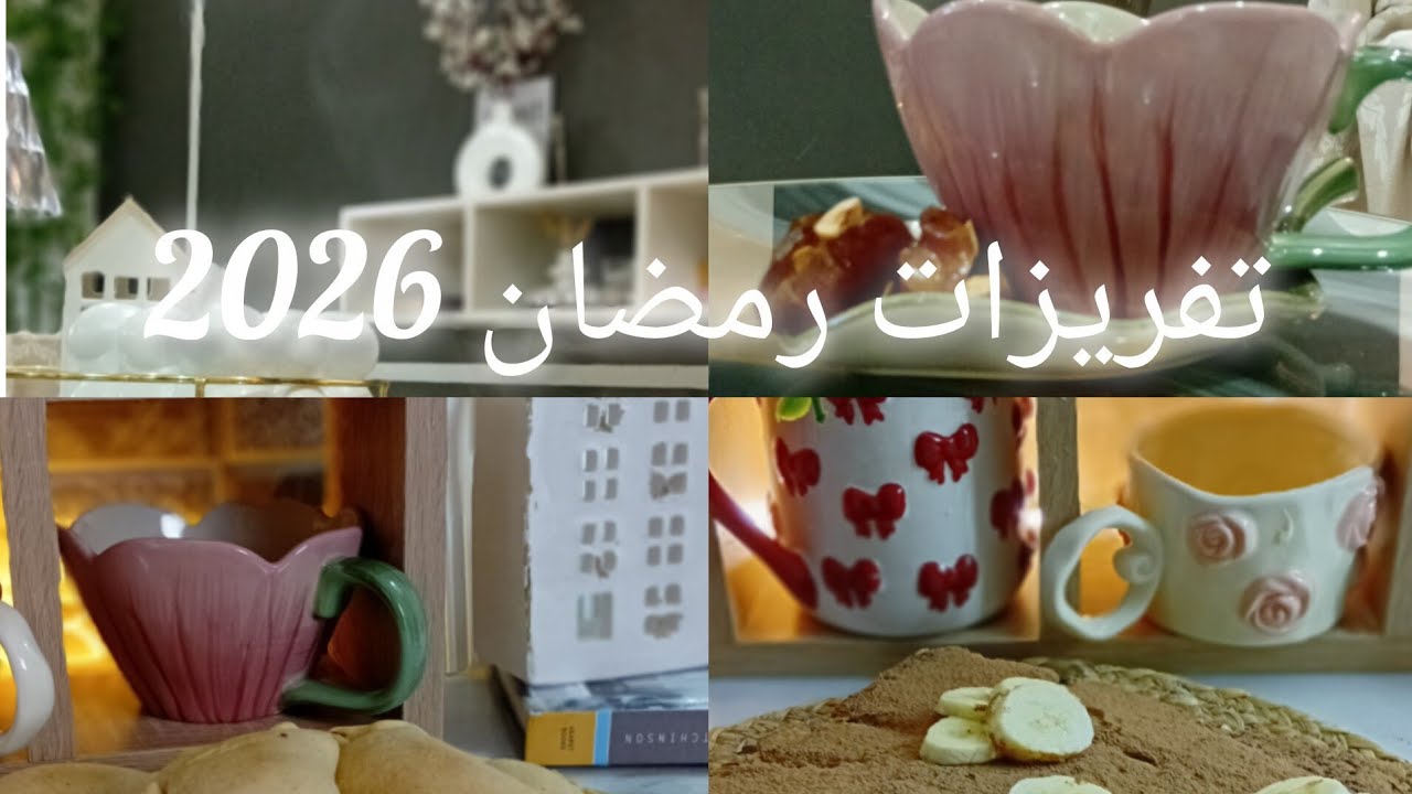 تفريزات رمضان 🌙⭐️لمة مع العيلة ❤️😘روتين تحفيزي بامتياز 😍👍