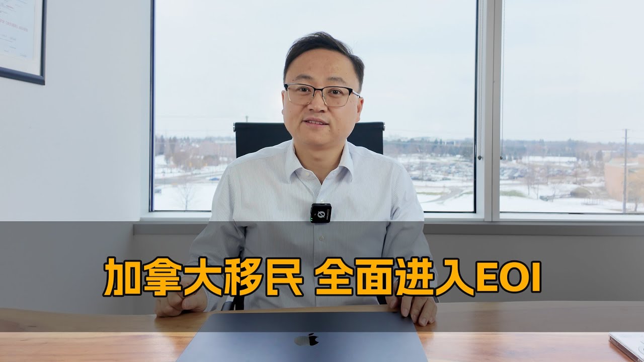 NS省提名全面EOI打分，加拿大移民&ldquo;不打分就能上岸&rdquo;的时代结束了