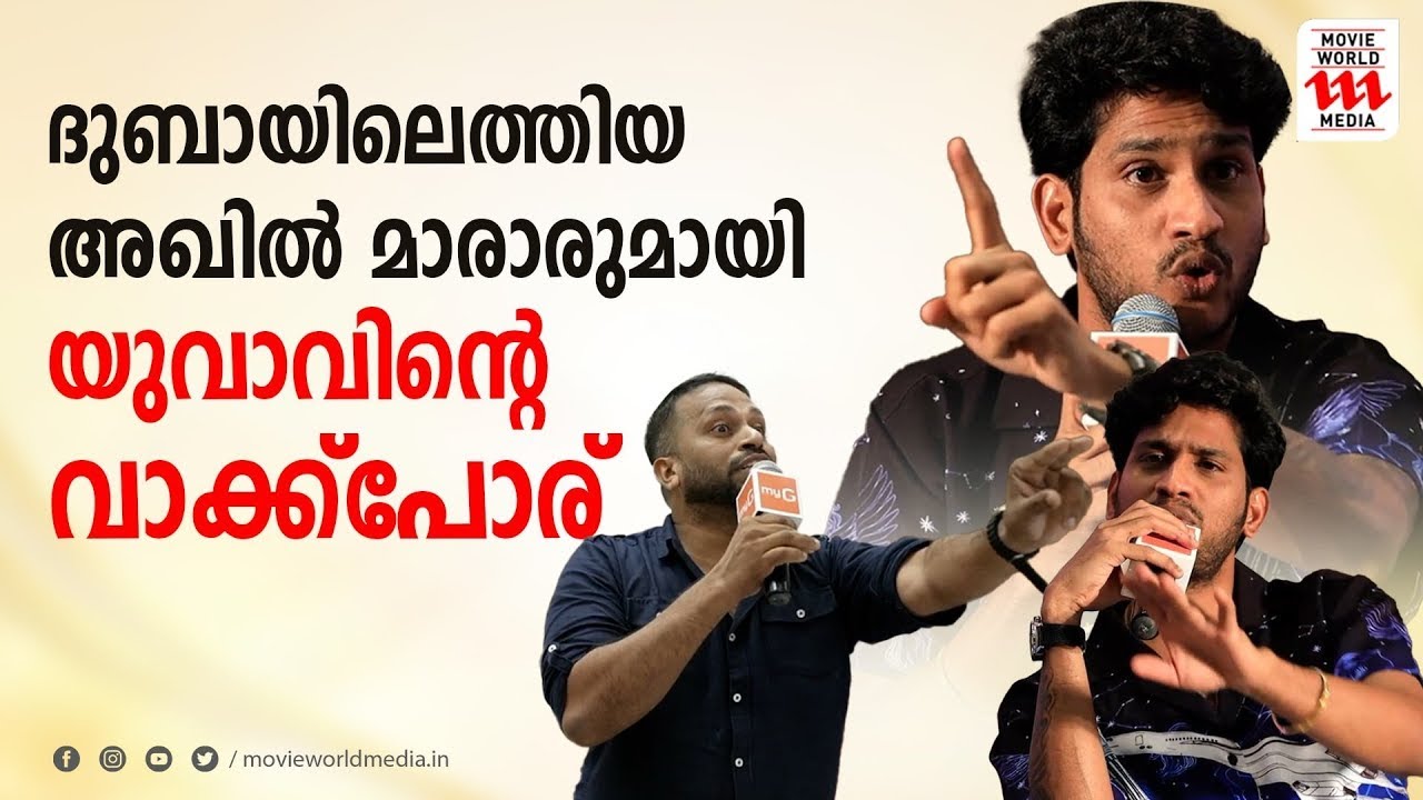 ജനങ്ങളെ തമ്മിൽ തല്ലികുന്നത് രാഷ്ട്രീയ പാർട്ടികൾ തന്നെയാണ് ഇതുപോലെ | Vahidh Dubai | Akhil Marar