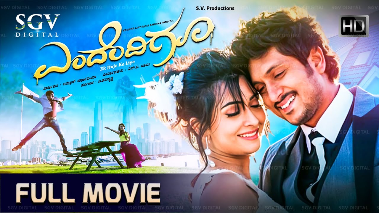 Endendigu | New Kannada Full Movie | Ajay Rao | Radhika Pandit | 2025 Kannada Movies