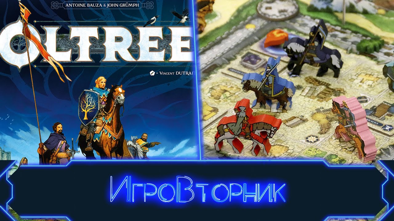 Играем в игру Ольтре. В гостях Ксана Гурцева.