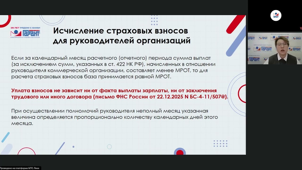 590. Нововведения по страховым взносам с 2026 года: что изменилось и для кого?
