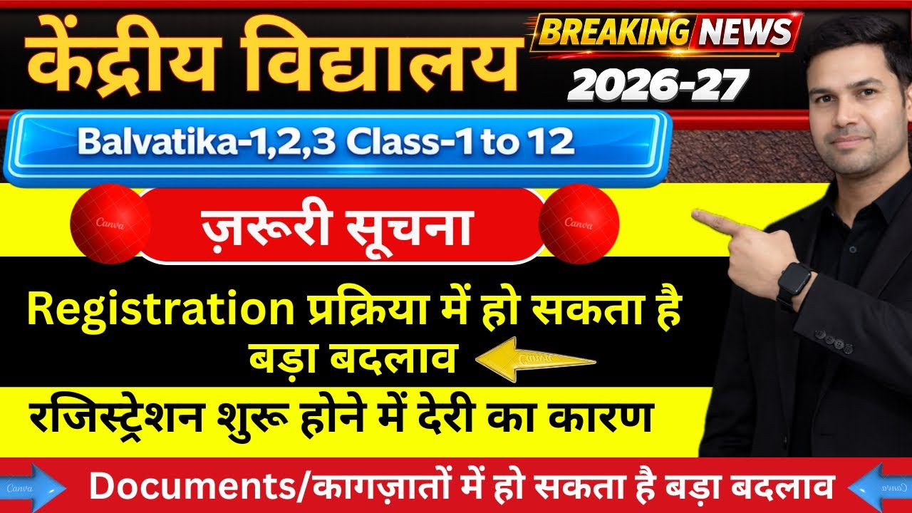 Kendriya Vidyalaya Online Registration & Admission Kab Bhare Jayenge Form Balvatika/Class-1 2026-27