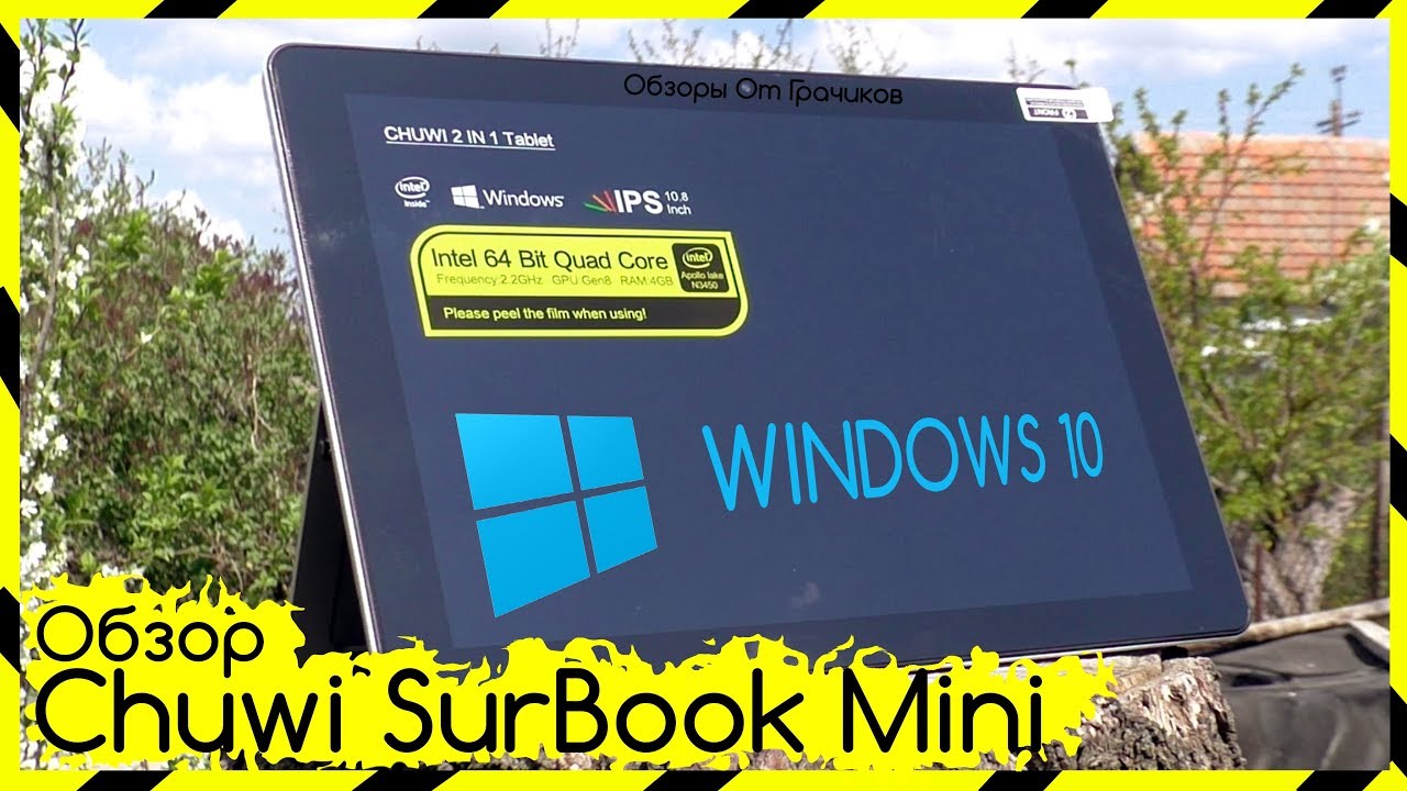 Обзор Chuwi SurBook Mini - Недорогая Альтернатива Microsoft Surface