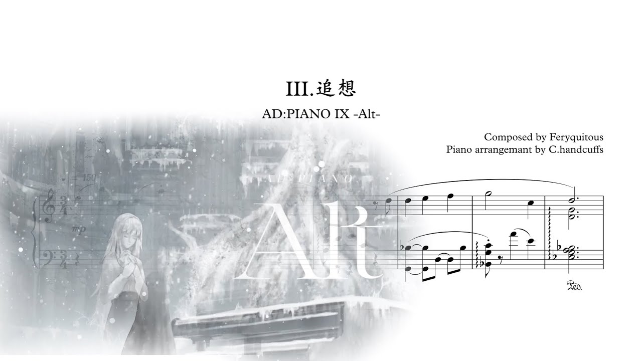 [Piano Score]III.追想 - Feryquitous 