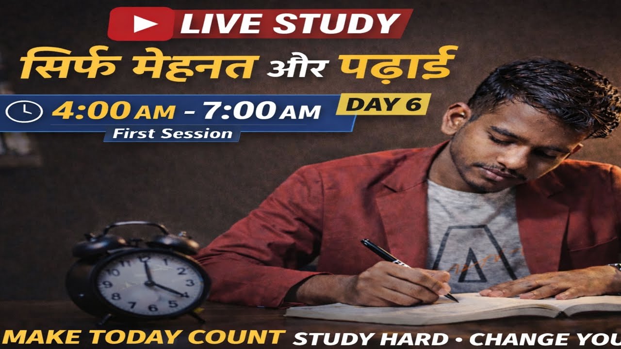 6 AM Live Study With Me ⏰ | No Distraction Only Focus Study | #shorts #boardexam #upsc #ssc #neet