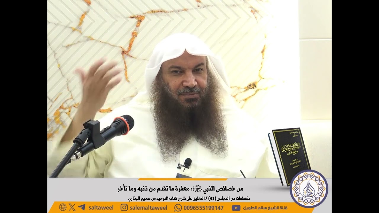 من خصائص النبي ﷺ: مغفرة ما تقدم من ذنبه وما تأخر