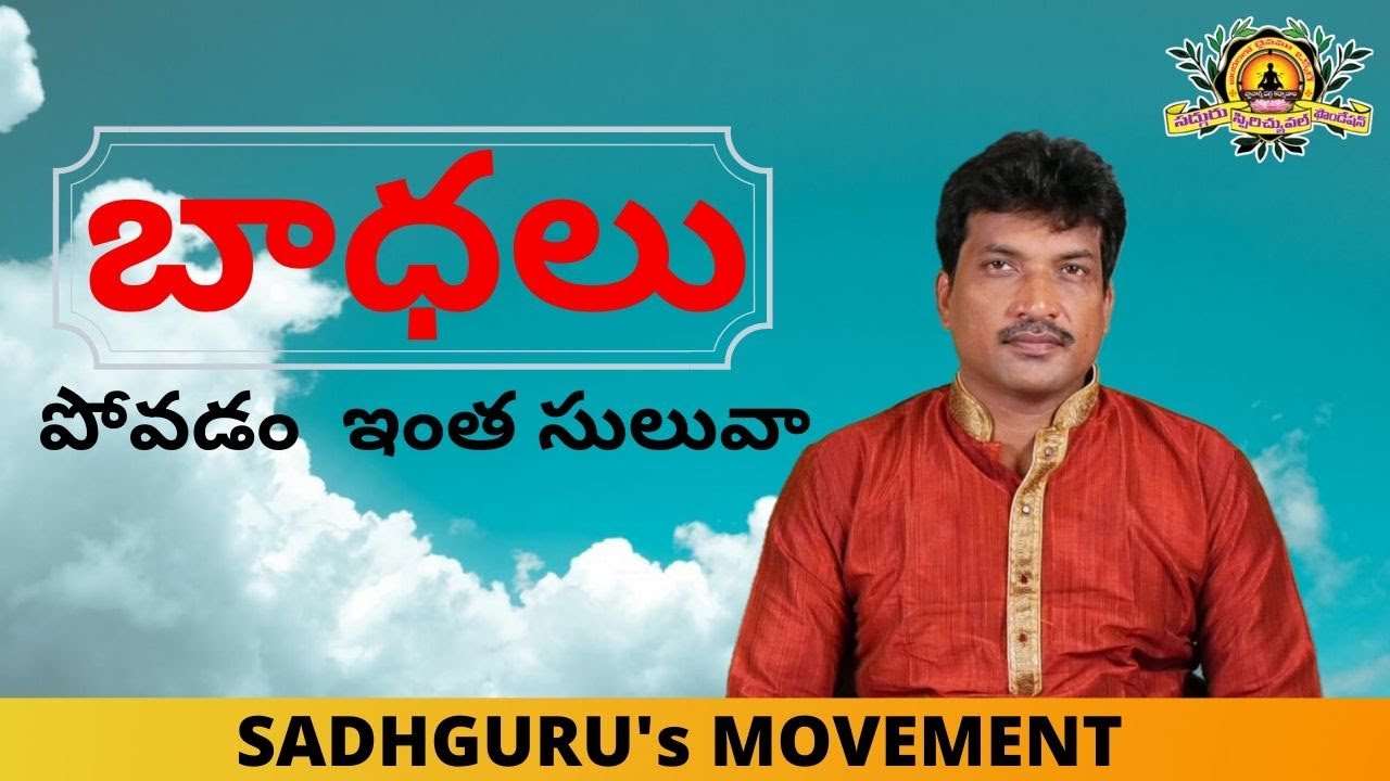 KARMA PRAKSHALANA  @vamsikiran  | SADHGURU's MOVEMENT