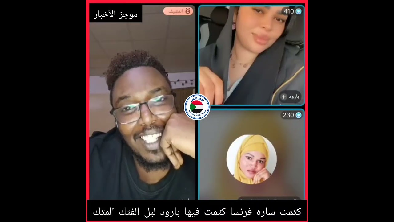 #كتمت في ساره فرنسا بارود لبل الفتك المتك