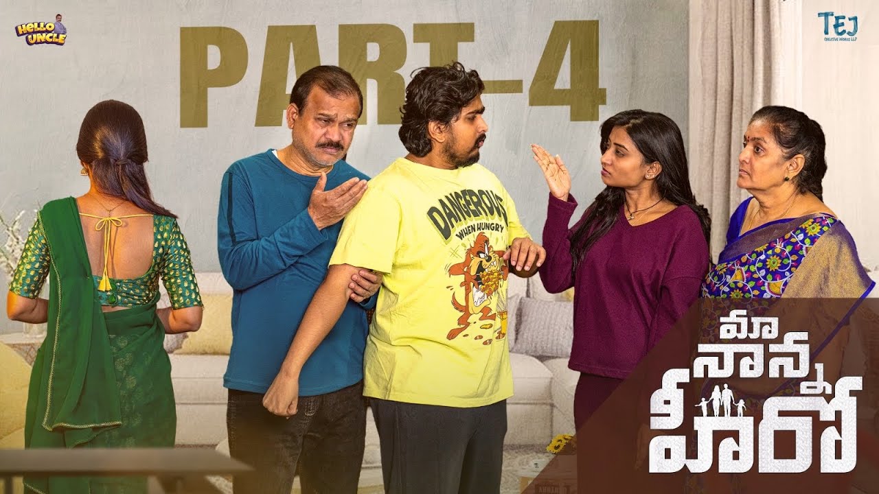 Maa Nanna Hero || Part-4 || Latest Telugu Short Film 2026 || @HellounclebyTej || Tej Creative Works
