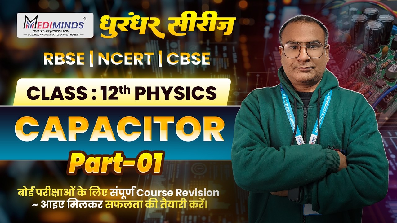 CAPACITOR Class 12th Physics Part-01 | Capacitance & Numericals Explained NCERT | MediMinds