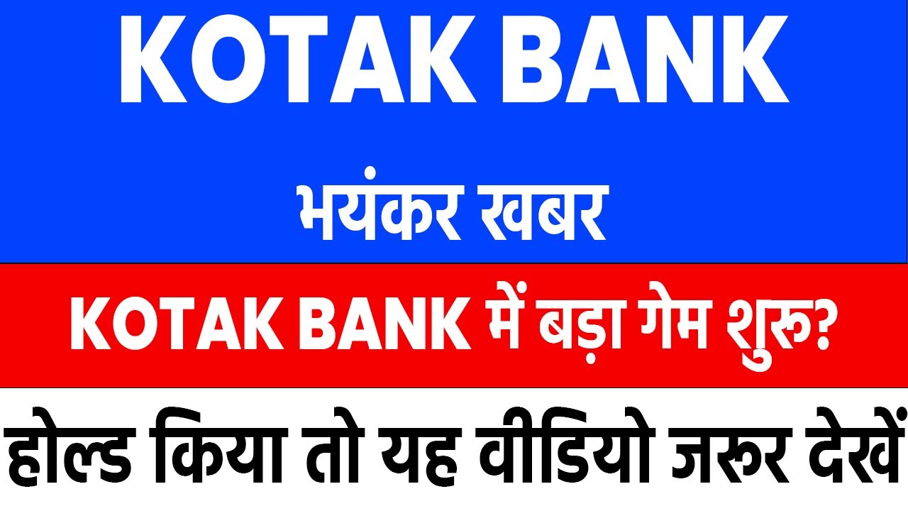 kotak bank share latest news | kotak bank share news | kotak bank share price target