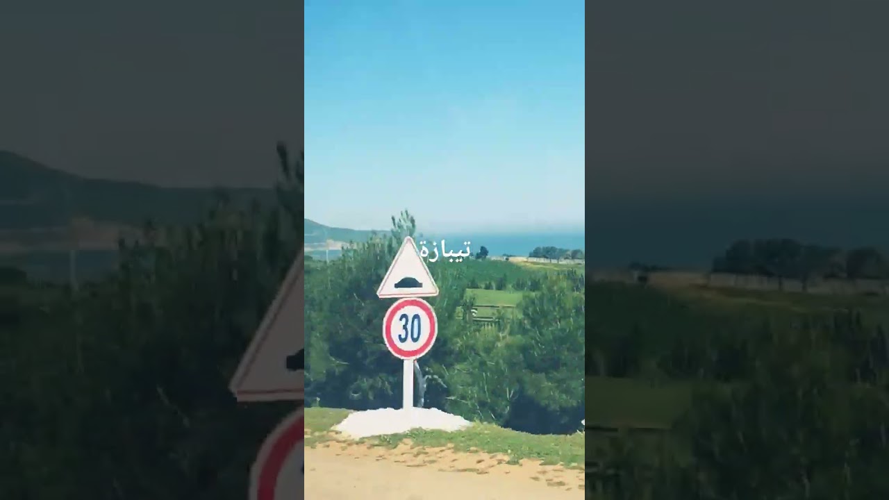 جبل شنوة تيبازة