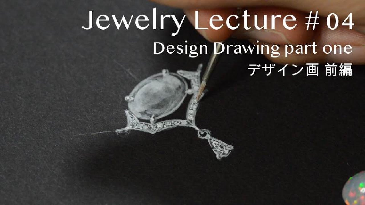 Design Drawing part one デザイン画 前編 Jewelry Lecture #04