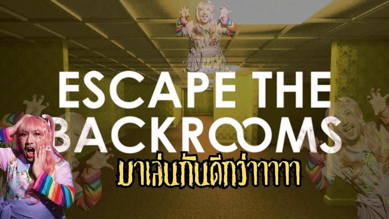 เล่นกะเพื่อนที่สติไม่ดี | Escape the Backrooms