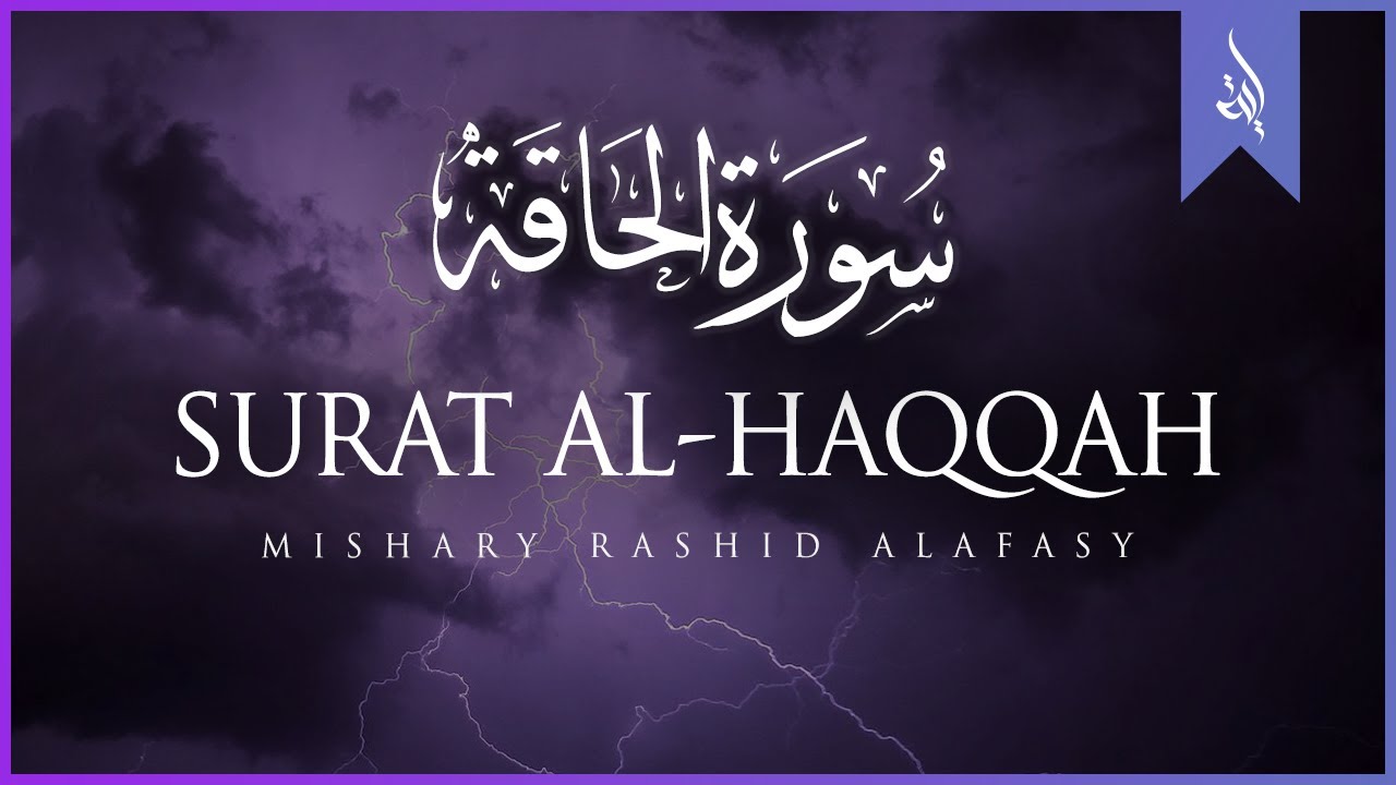 Surat Al-Haqqah (The Reality) | Mishary Rashid Alafasy | مشاري بن راشد العفاسي | سورة الحاقة