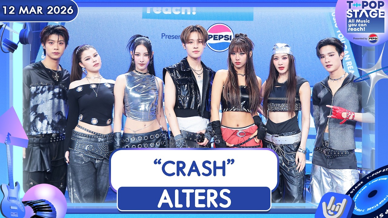 ALTERS - “CRASH” | 12 มี.ค.69 | T-POP STAGE Presented by PEPSI