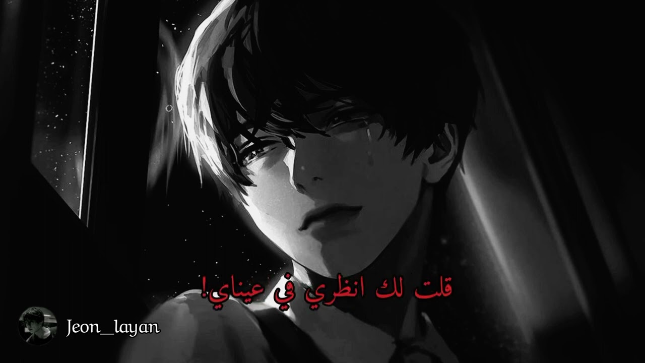 #جيون_ليان رسالة صوتية من قرينك «٣»👥❣️ التجاهل + كيف لك ان تتجاهليني..؟!،(قُريَنِيَ آلَعٌزٍيَزٍ)