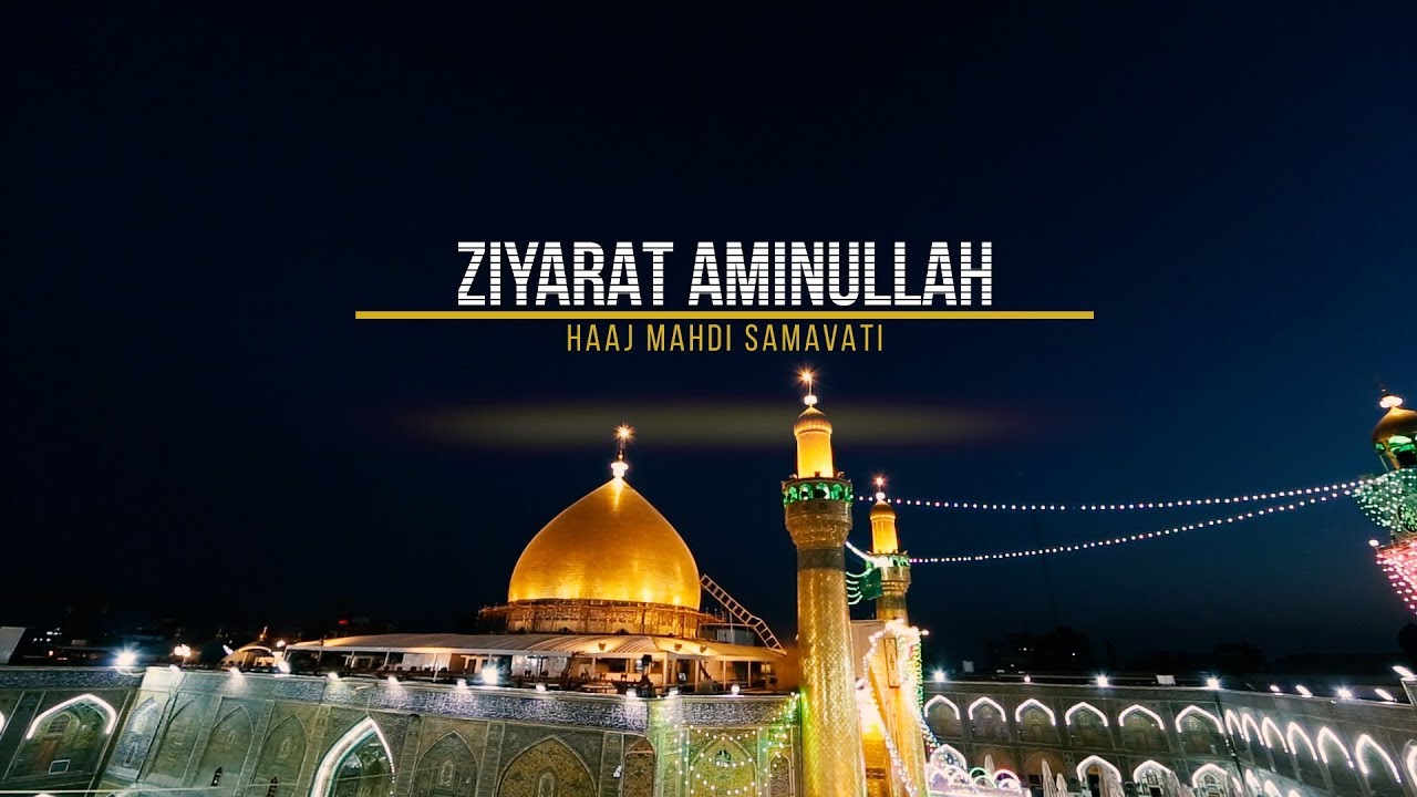 Ziyarat Aminullah - Haaj Mahdi Samavati