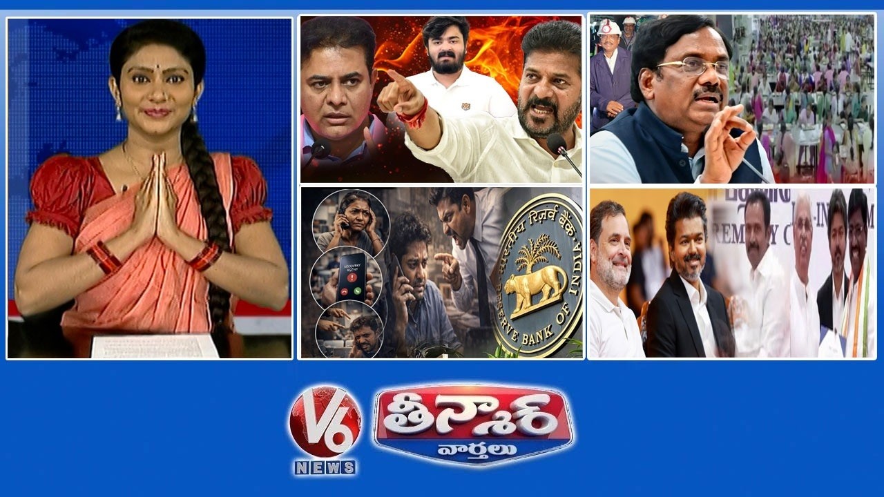 CM Revanth-Bandi Son Arrest | CM Revanth-Revison Of Salaries | RBI-Recovery Agents | V6 Teenmaar