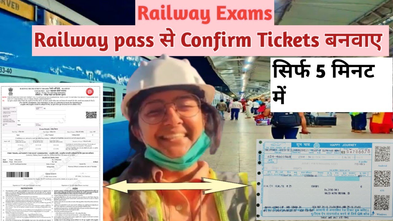 #railways Railway pass se ticket kaise banaye | Railway Pass for Exam | how to make ticket from pass