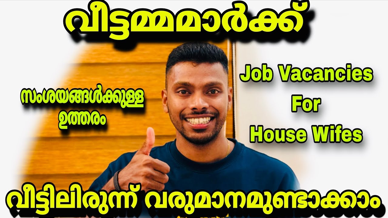 എന്താണ് ചെയ്യേണ്ടത് 😍| House wife 🙌| വീട്ടമ്മമാർക്ക് ✊❤️