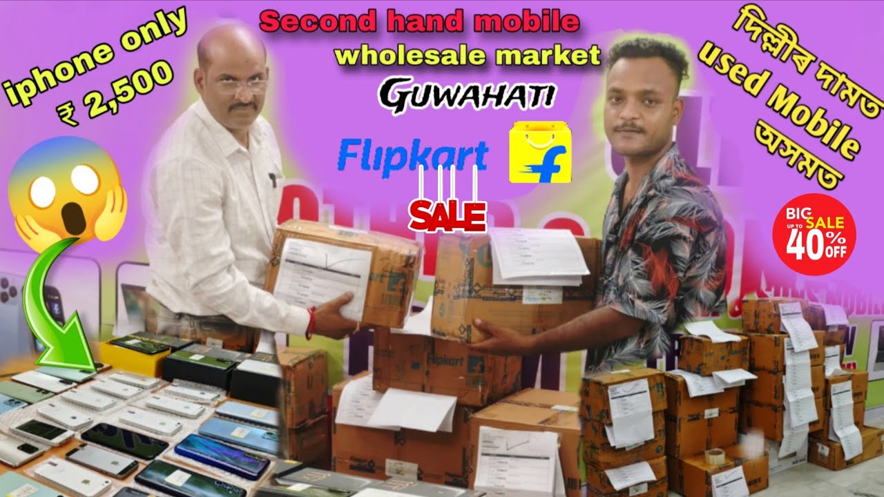 Only 2k iphone😱Second hand mobile wholesale marketing in guwahati🔥Mother & Sons Marketting😱Bs vlogs 