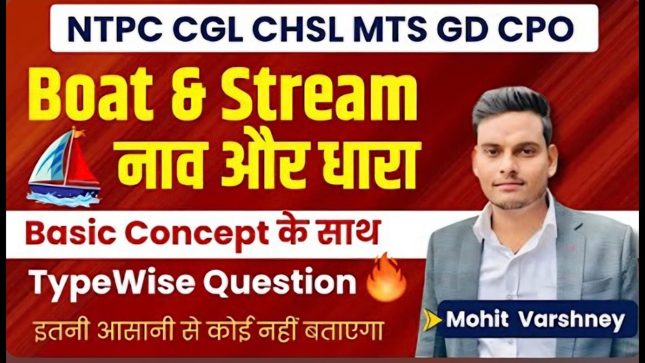 Boat & Stream नाव और धारा CLASS 01 Complete Concepts  All Type Ques  MOHIT VARSHNEY SIR  #uppolice