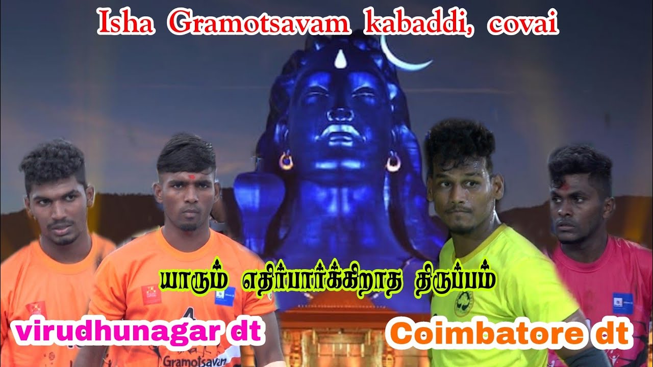 QF// Coimbatore dt VS virudhunagar dt - Gramotsavam Coimbatore kabaddi match - 2023