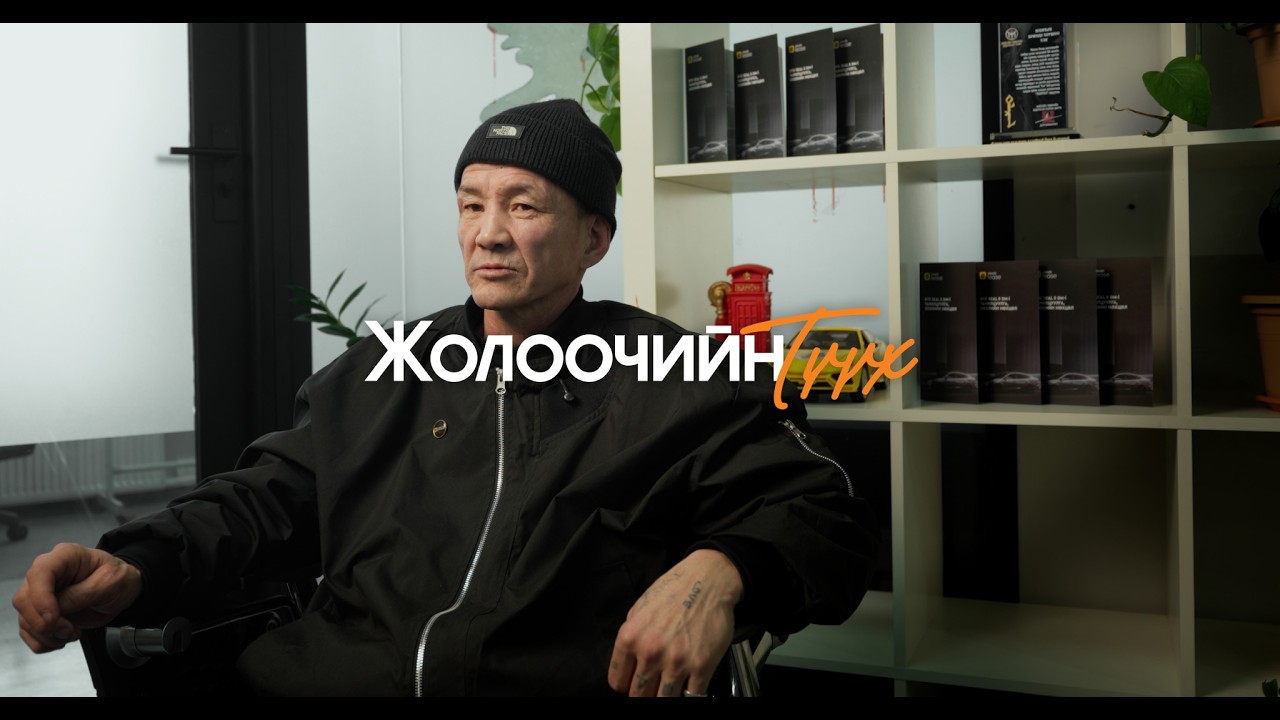 UBCab Express Жолоочийн түүх | Тусгай дугаар