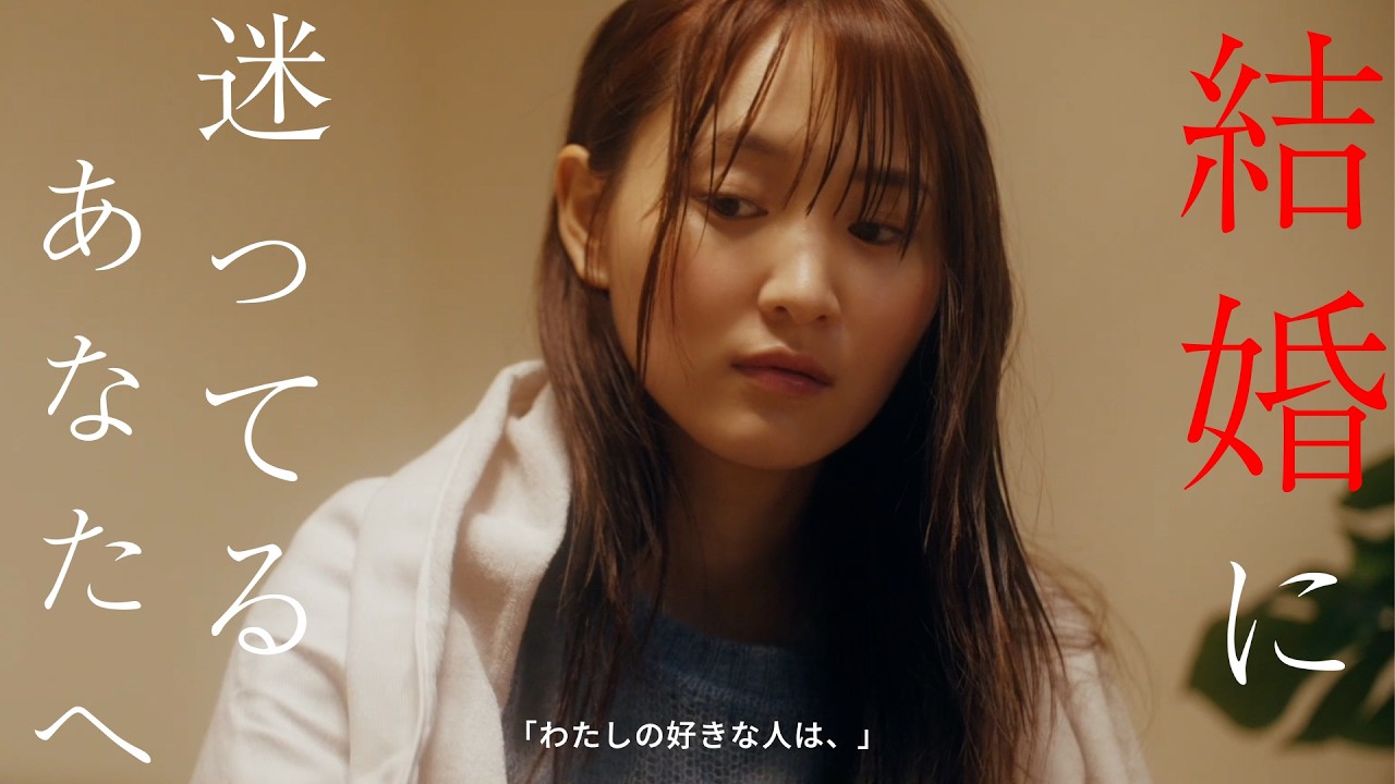 結婚前に違和感を抱いた女の話 「わたしの好きな人は、」1~5話